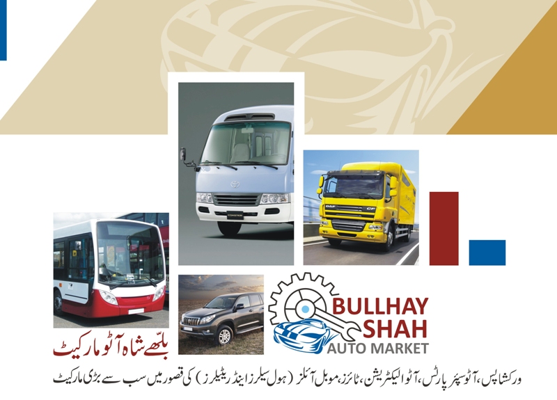 Bullhay Shah Auto Market Kasur